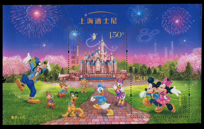 2016-14 Shanghai Disni Disney Special Stamps Small Full Fold Discount Minimic Stamps