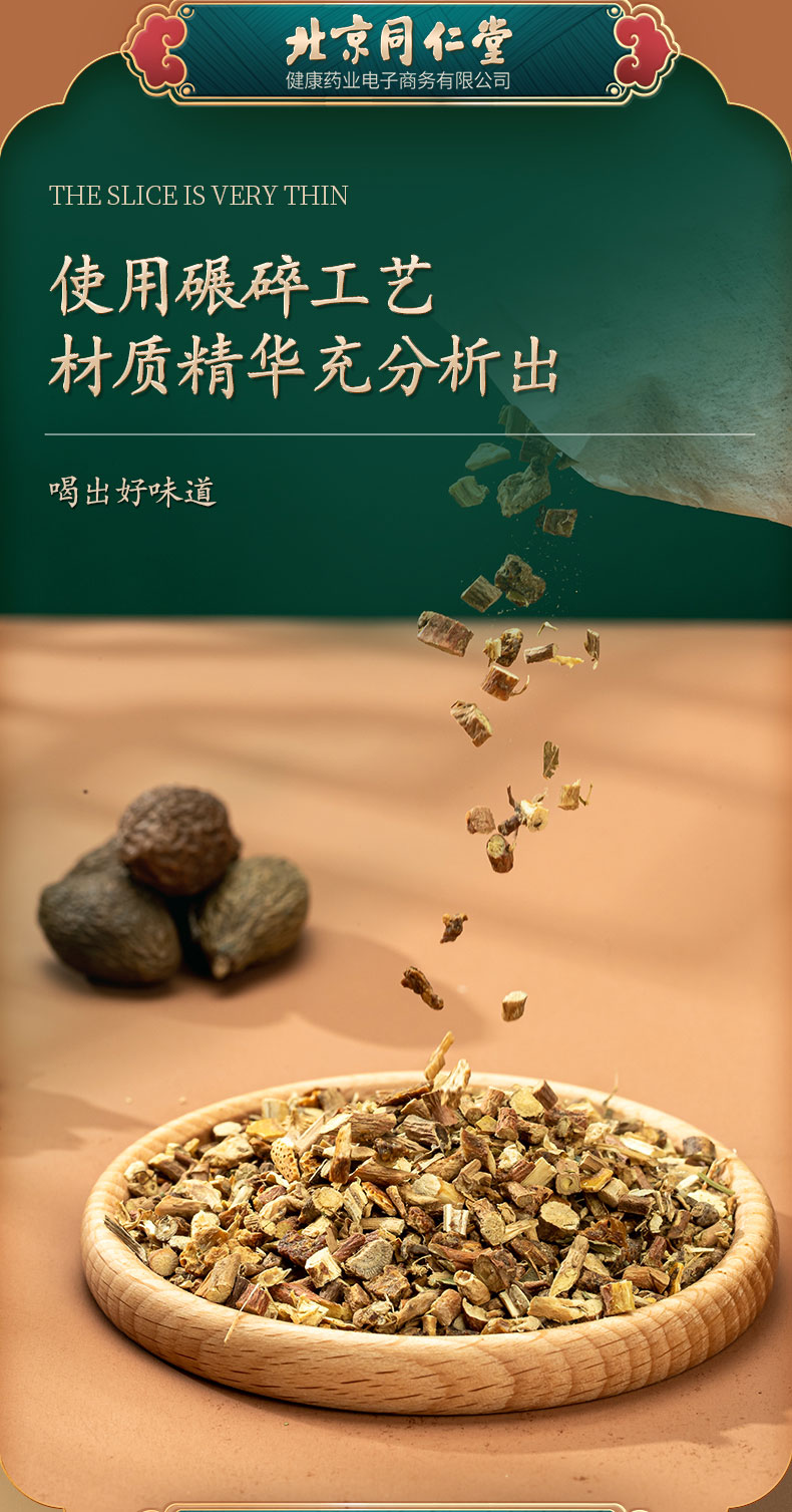 北京【同仁堂】胖大海罗汉果茶120g