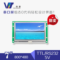 SDWe070T06 Serial screen 7 inch LCD screen Touch screen display TFT LCD module Module color