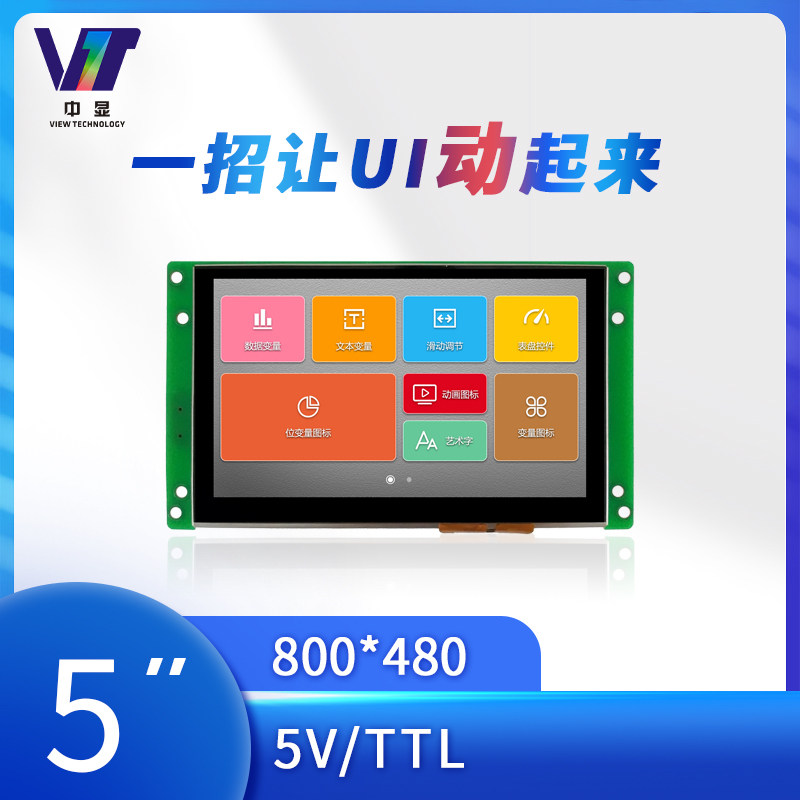 5-inch industrial serial screen SDWb050T53A LCD touch screen display TFT LCD module module
