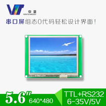 SDWa056T84 display 5 6 inch industrial serial port screen LCD screen touch display configuration screen LCD module