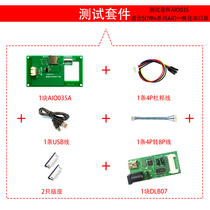 Test kit AIO035 for SDWn series AIO integrated serial screen