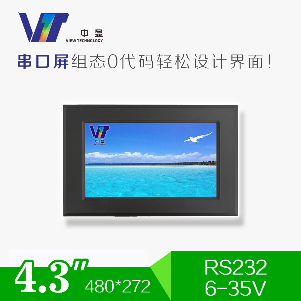 4 3 inch 12V with shell SDWa043S03 serial screen LCD screen Touch screen TFT LCD module module