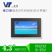 4 3 inch 12V with shell SDWa043S03 serial screen LCD screen Touch screen TFT LCD module module