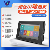 10 1 inch 12V with Shell SDWb101S84 serial screen LCD screen touch screen LCD module color
