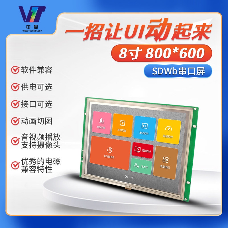 8 inch serial port screen SDWb080T84 Industrial LCD screen touch screen display TFT liquid crystal module module