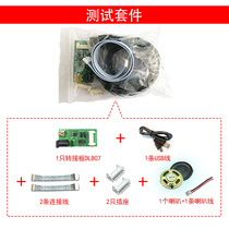 Serial screen test kit DLB07 5V power supply for 8pin socket Serial screen touch screen module