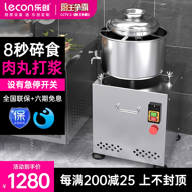 Letron Meatballs Machine Beating Pulp Machine Commercial Home Beat Meat Pulp Machine Meat Grinder Pork Fish Pellet Machine-Taobao