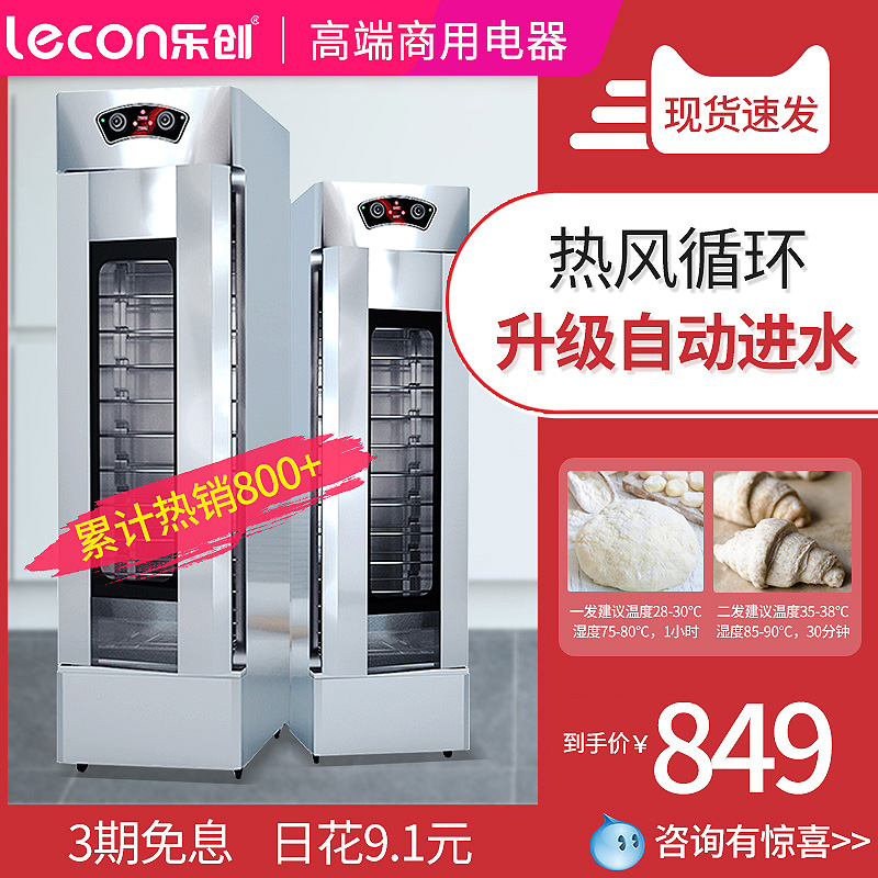 Music Wound Bag Fermentation Machine Woke Up Bags Son Baking Steamed Buns Commercial Hot Air Cabinet Steam Cage Frozen And Refrigerated Fully Automatic