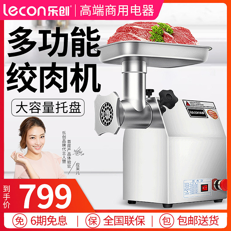 Music-Wound Meat Machine Commercial High Power Fully Automatic Crushed Meat Enema Machine Small Electric Stir Filling Multifunctional Meat Cutting Machine