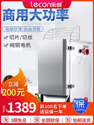 Letron commercial slicer slicer shredded melon and fruit potato Luo Bu automatic multifunctional stainless steel electric shredder