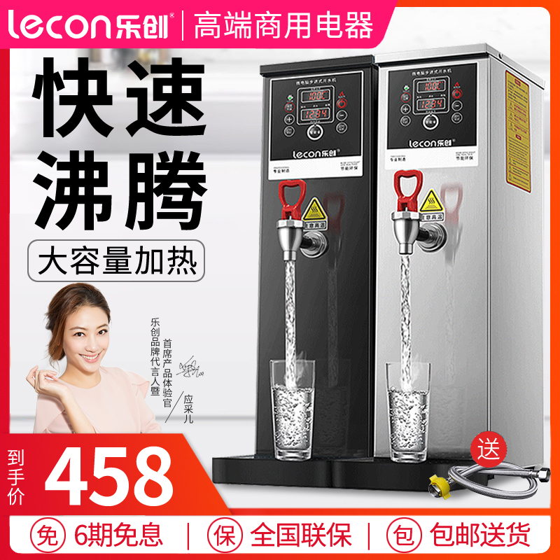 Letron water boiler Commercial boiled water machine Step-in-type fully automatic electric water heater Hot water machine Boiling Water Machine Milk Tea Shop