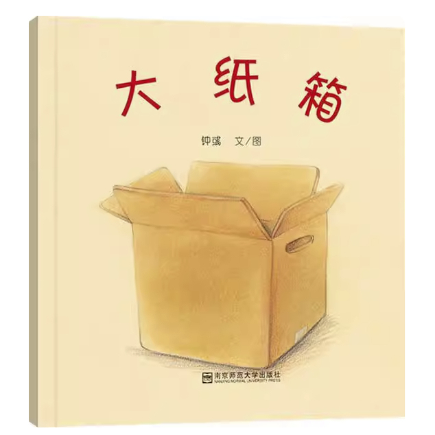 Large Cardboard Picture Books for Children Aged 0-3-4-6, Early Education Enlightenment Picture Books, Storybooks, Children's Picture Books, Early Reading