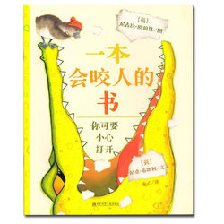 A book that bites people, a paperback picture book, teaches children to insist on being their first heart.