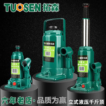 Jack car with 2 tons vertical hydraulic 10 tons truck car off-road car hand cranked Qianjin top pressure rod