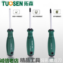 Dismantling bull socket bullet special special-shaped screwdriver Y-shaped U-shaped special screwdriver set I-shaped