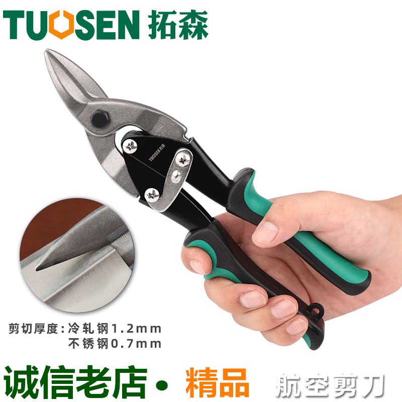 Trawson tool 10 inch white sheet metal sheared cut stainless steel sheet cut keel cut manual straight head right bend aviation cut