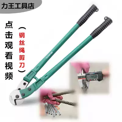 Special scissors for wire rope 24-inch scissors for wire rope large scissors 36-inch strong wire breaking pliers Cutting pliers electrician