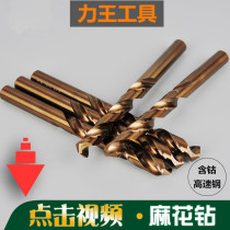 Twist drill bit 1-10mm10 support carbide set High speed steel cobalt-containing drill bit 4 2 flashlight drill bit