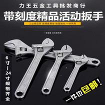 Large adjustable wrench Large opening large 12 inch live mouth wrench 300mm live mouth wrench Live mouth wrench