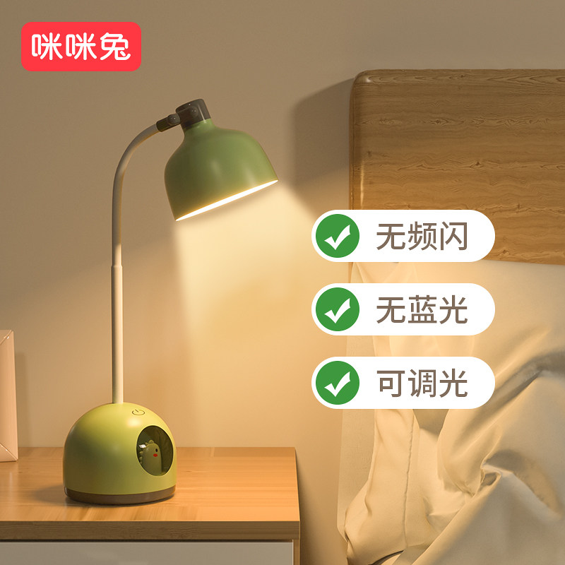 Mimi rabbit small table lamp learning special led bedside lamp bedroom ins teenage student eye protection desk charging dual purpose