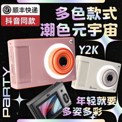 Douyin's same ccd camera cat retro student party high-definition digital soul mix can take pictures children's toys campus girls