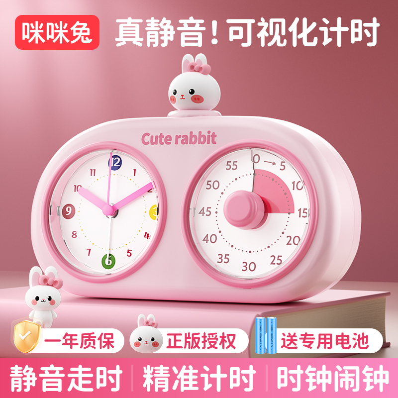 Timer for Primary School Students, Children's Self-Discipline Tool, Three-In-One Timer, Alarm Clock, Silent Visual Time Manager
