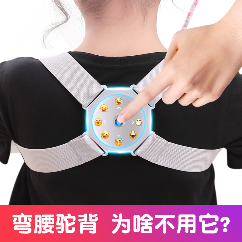 Mimi rabbit intelligent humpback orthosis sling invisible correction bebega adolescent student children's posture artifact