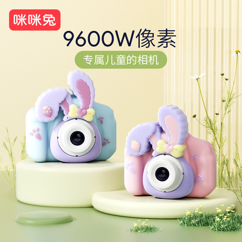 Mikitrabbit children's camera toy with photo-printable digital camera male girl baby clapping up presents-Taobao