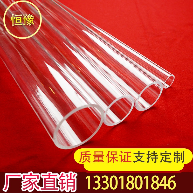 High transparent plexiglass tube acrylic hollow tube 3-1500mm large barrel cylindrical back cover spot custom