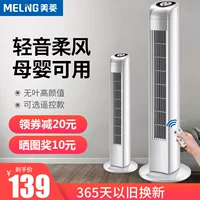 Meiling quạt điện hộ gia đình loại tháp quạt quạt văn phòng ký túc xá bàn dọc lắc đầu không có quạt lá - Quạt điện quạt hơi nước