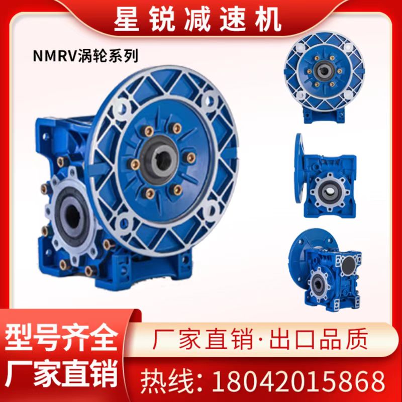 NMRV worm gear small reducer 25 30 40 50 63 75 90 110 stepper 86 servo 130