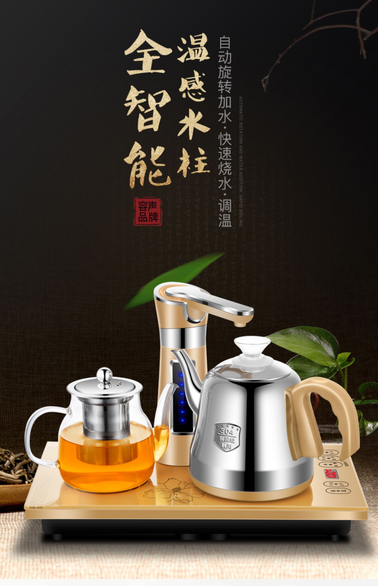 Rong Thắng hoàn toàn tự động ấm đun nước điện ấm đun nước đặt một bơm cảm ứng nồi trà bàn trà đặc biệt - ấm đun nước điện bình thủy điện xiaomi