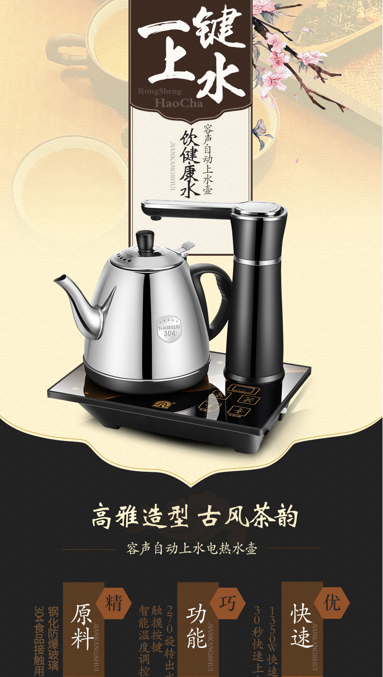 binh dun sieu toc Rong Thắng tự động trên ấm đun nước điện ấm đun nước gia đình đặt bơm ấm đun nước điện tự mồi - ấm đun nước điện ấm siêu tốc ferroli