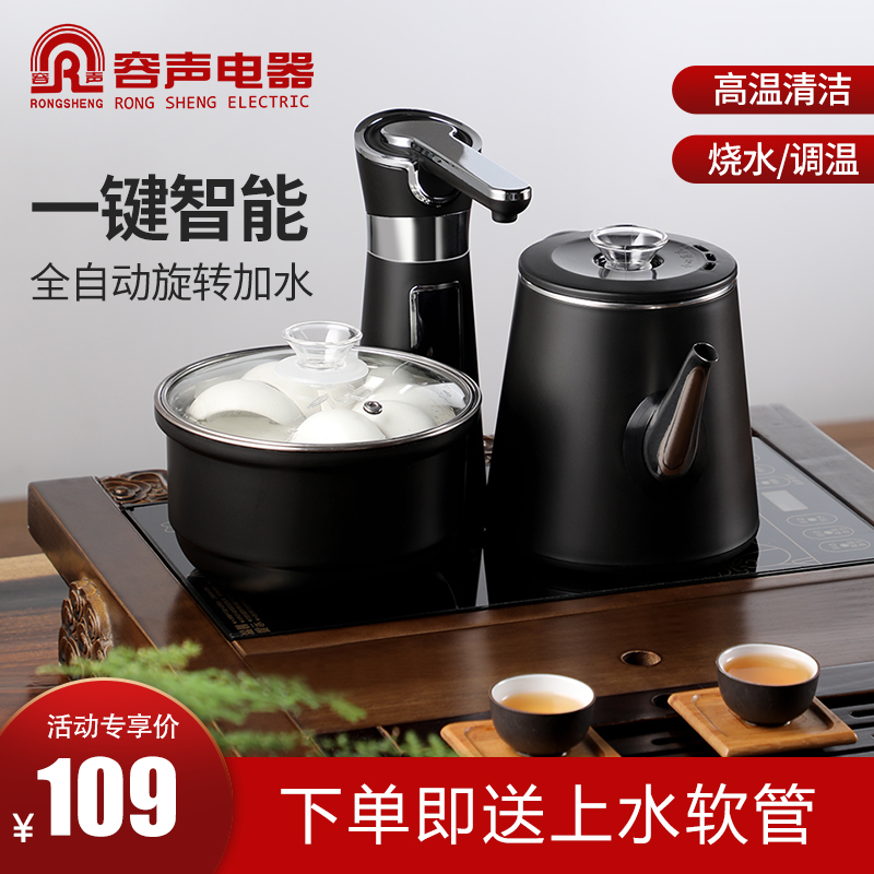 Acoustic fully automatic upper kettle electric kettle quick cooking pot tea table tea table special boiling kettle insulation integrated household