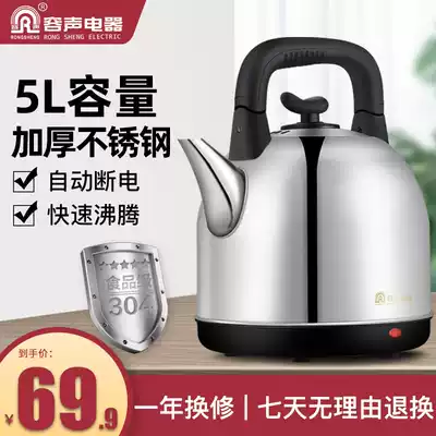 Tong sound electric kettle household 5L large capacity automatic power-off boiler stainless steel electric kettle pot