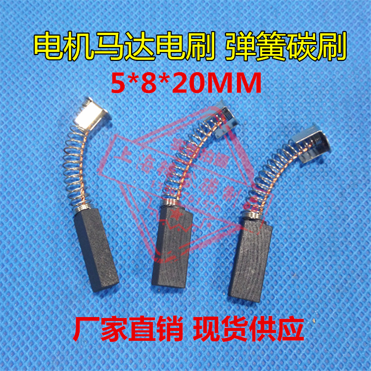 Motor motor spring carbon brushes 5 * 5 * 6 * 7 * 8 * 9 * 10 * 12 * 16 * 20 * 25 * 30 * 35 graphite brush