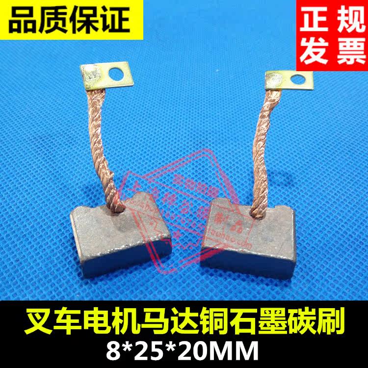Pile-high motor motor motor copper graphite carbon brush 8 * 8 8 8 * 10 * 12 5 * 14 * 16 * 19 2 * 20 * 22 * 25 * 30 * 30