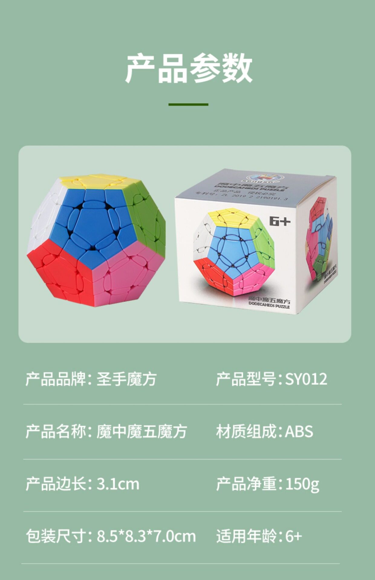 товар из китая 圣手魔中魔异形五魔方彩12面体增强高难度专业顺滑儿童益智玩具