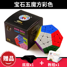 Кубик Рубика 圣手宝石五魔方 彩色顺滑异形魔方玩具异型不褪色魔方包邮