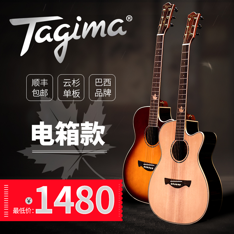 Tagima 41 inch 36 inch veneer folk guitar missing angle electric box wood guitar Canadian series maple leaf