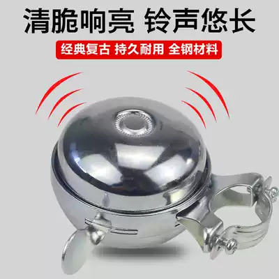 Bicycle vintage bell Super Ring Mountain bike road dead speed sound loud retro bike bell