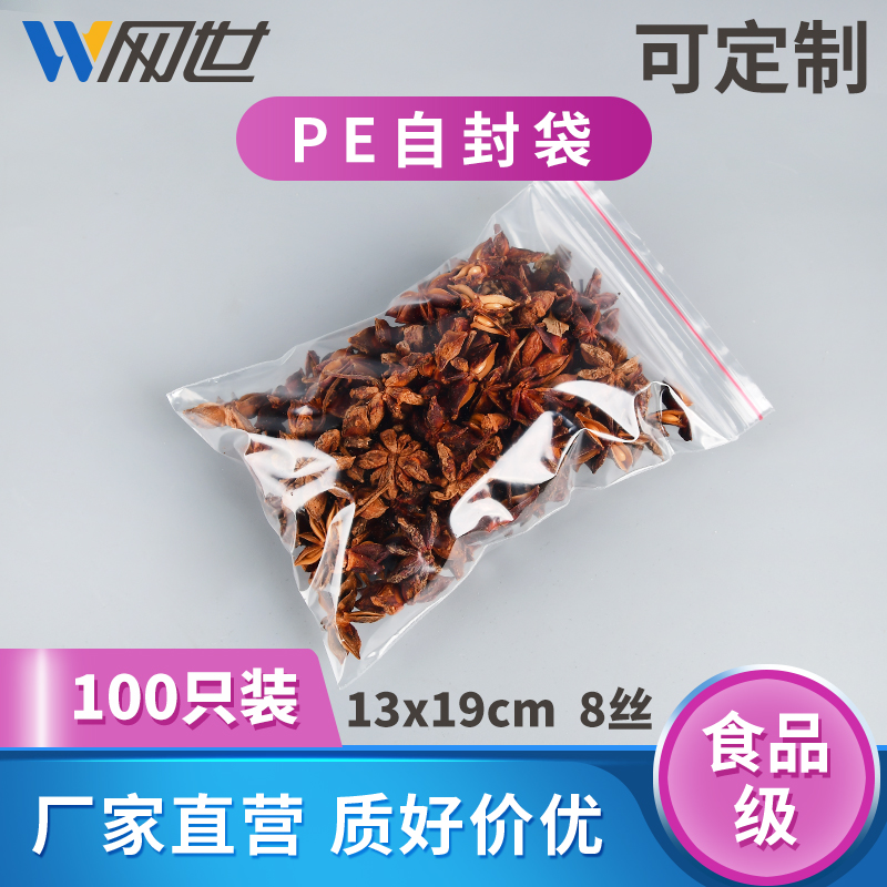 No. 6 No. 5 13*19cm ziplock bag 8 silk PE transparent parts sealed pocket plastic zipper packaging bag 100 pieces