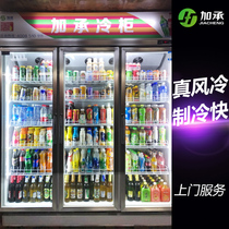 Plus freezer Commercial beverage refrigeration display cabinet Fruit preservation cabinet Frost-free three or four-door freezer Convenience store refrigerator
