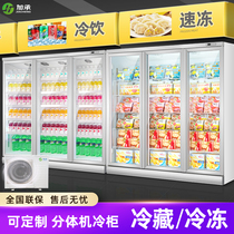 Jiacheng freezer Commercial convenience store refrigerator Supermarket beverage beer freezer Display cabinet Refrigerated fresh cabinet Large capacity