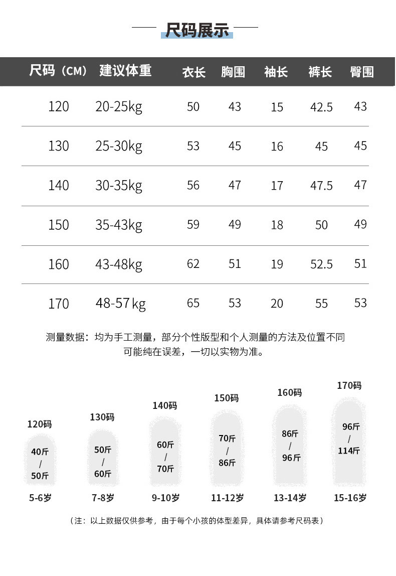 男童夏装套装2026新款夏季中大童短袖运动服儿童时髦洋气两件套潮 — 10