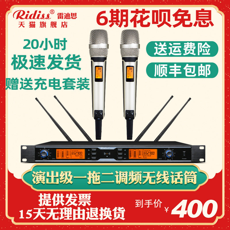 Ridesiss SKM9000 One drag Two U segment Wireless FM microphone Home K Song KTV Performance conference microphone