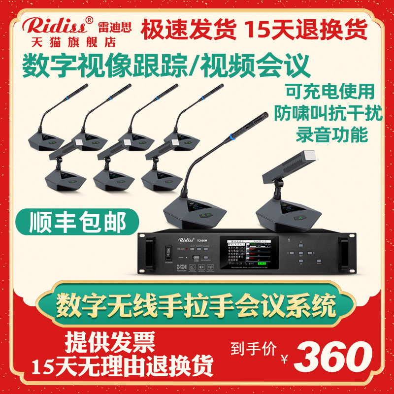 Ridesiss Wireless Hand Handle Video Tracking Conference System Film Multimedia Desktop Goose Neck Recording Microphone