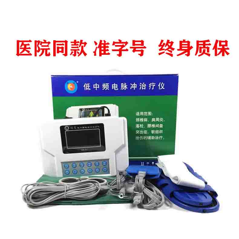 佰友三通道低中频电脉冲治疗仪 生物电疗全身按摩器 中老年适用康佰制造