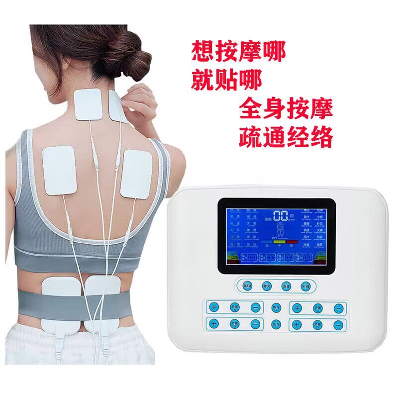 家用多功能按摩仪疏通经络针灸电疗仪康复理疗电极贴电极片按摩器